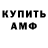 Амфетамин 98% Gypsgirl