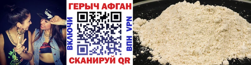 Купить Крымск Героин Афган