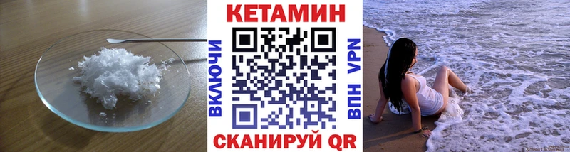 Купить где  Крымск  Кетамин VHQ 