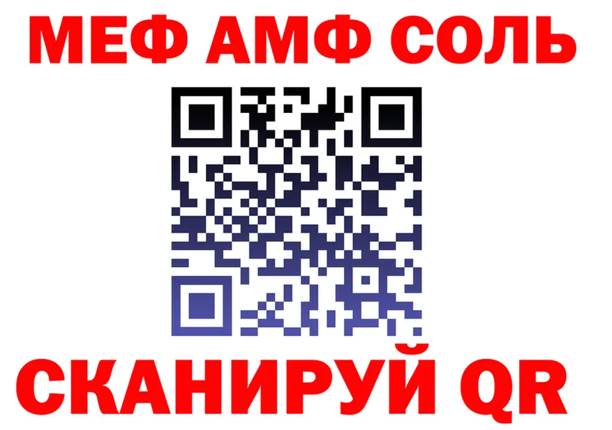 Меф VHQ зеркало это гидра Крымск