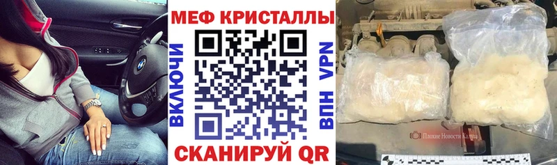 Меф mephedrone  Купить где  Крымск 