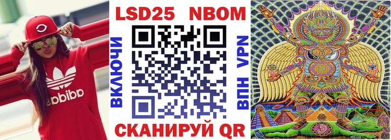 Купить закладки  Крымск  Марки N-bome 1,5мг 