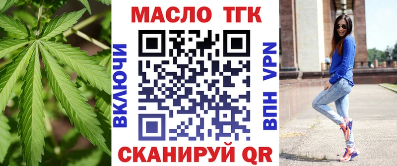 Дистиллят ТГК концентрат  Купить где  Крымск 